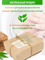 Мыло хозяйственное кокосовое натуральное кусковое 3шт.