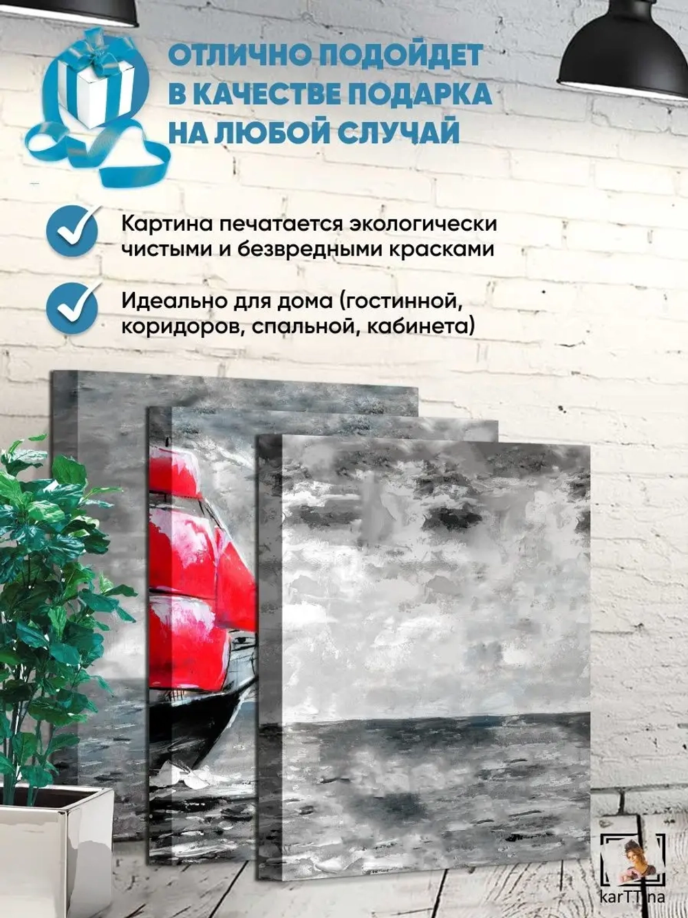 Интерьерная картина модульная 3шт