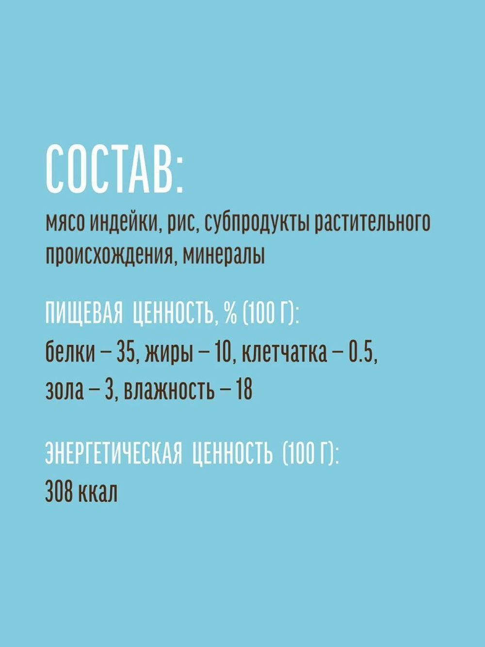 Лакомство "Деревенские лакомства" для щенков Колечки из индейки с рисом, 85 г х 5 шт