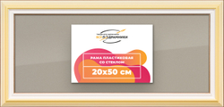 Рамка 20x50 для постера и фотографий