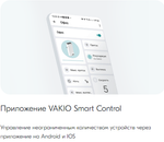 Анализатор воздуха VAKIO Atmosphere Анализатор воздуха VAKIO Atmosphere