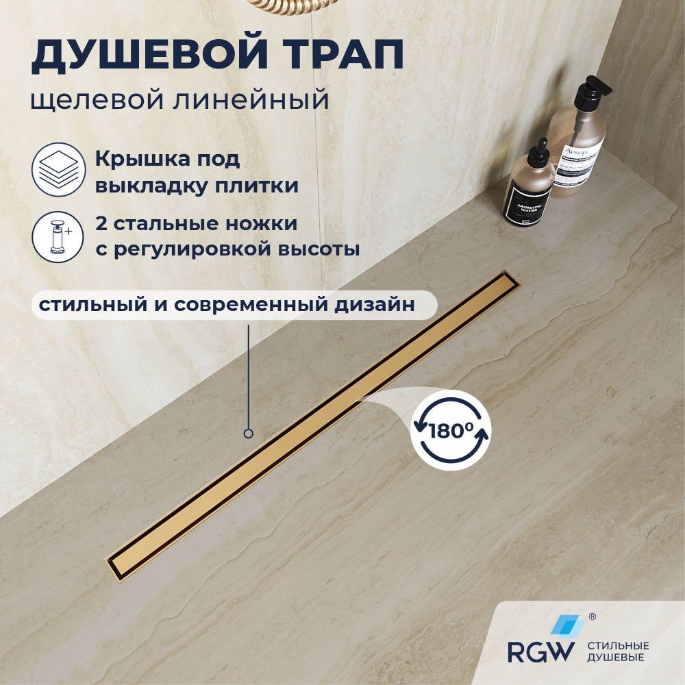Душевой трап RGW SDR-51Gb (600)