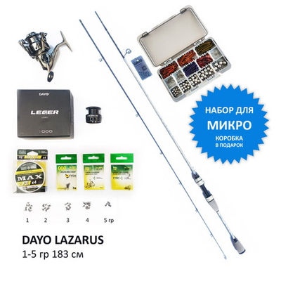 Набор Микро: Dayo LAZARUS 1-5 гр 183 см + Leger 1000 + Шнур 0.06 мм + Приманки + Груза + Крючки