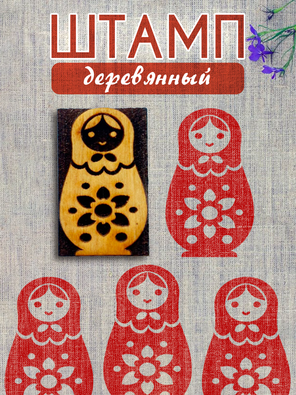 Деревянный штамп 391