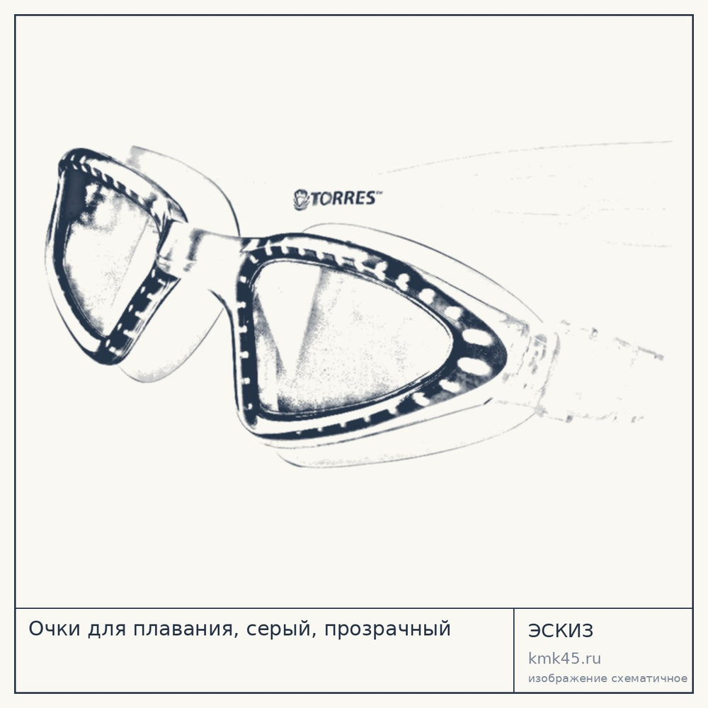Очки для плавания, серый, прозрачный — от 790 ₽