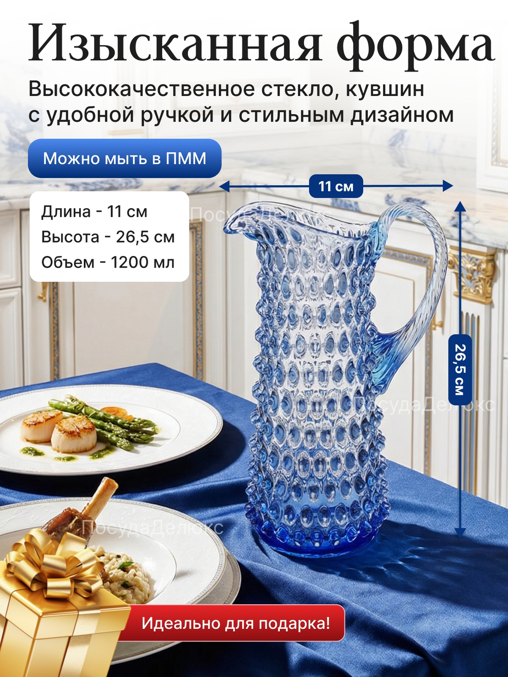 Кувшин"Кветна Полка Дот" Голубой 1200 мл