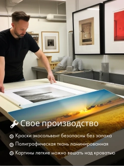 Картина Свет над полем 70х50 см модульная 1 шт.