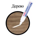 Маркер-краска лаковый (paint marker) 8 мм, БЕЛЫЙ, НИТРО-ОСНОВА, алюминиевый корпус, BRAUBERG PROFESSIONAL PLUS JUMBO, 151454