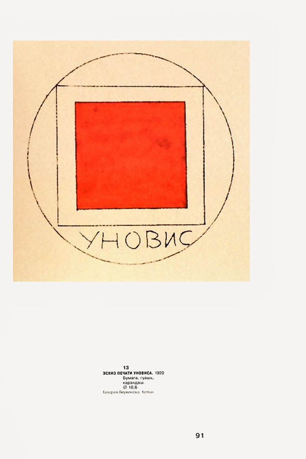 Эль Лисицкий. Фильм жизни. 1890–1941: в 7 томах