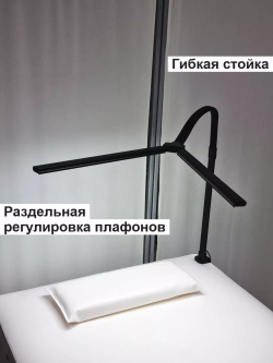 Бестеневая косметологическая лампа для наращивания ресниц