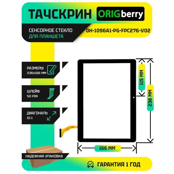 Тачскрин GT10JTY131 V2.0 FLT (Черный)