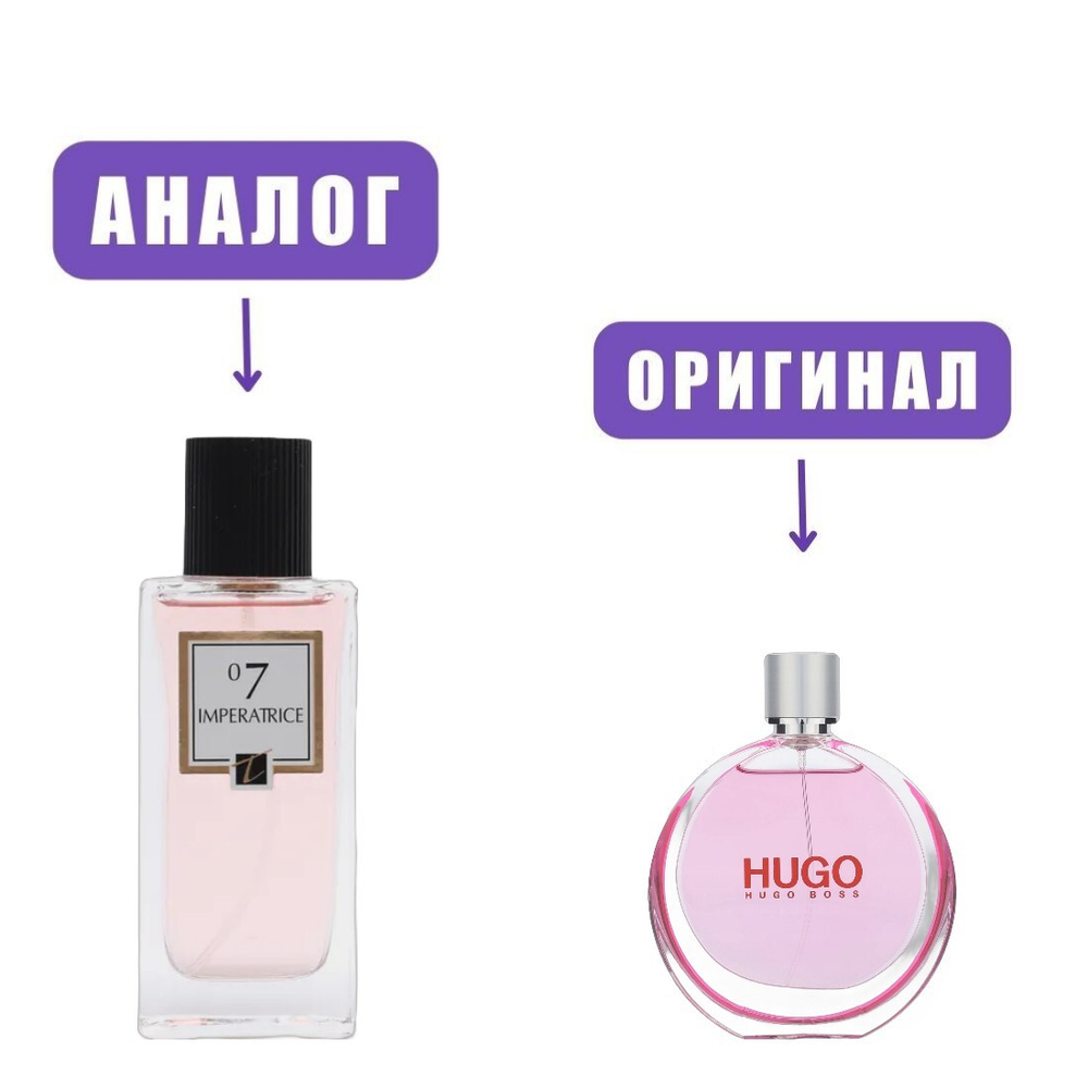 IMPERARTICE 07 edP 60ml lady (версия HugoWomanExtreme)