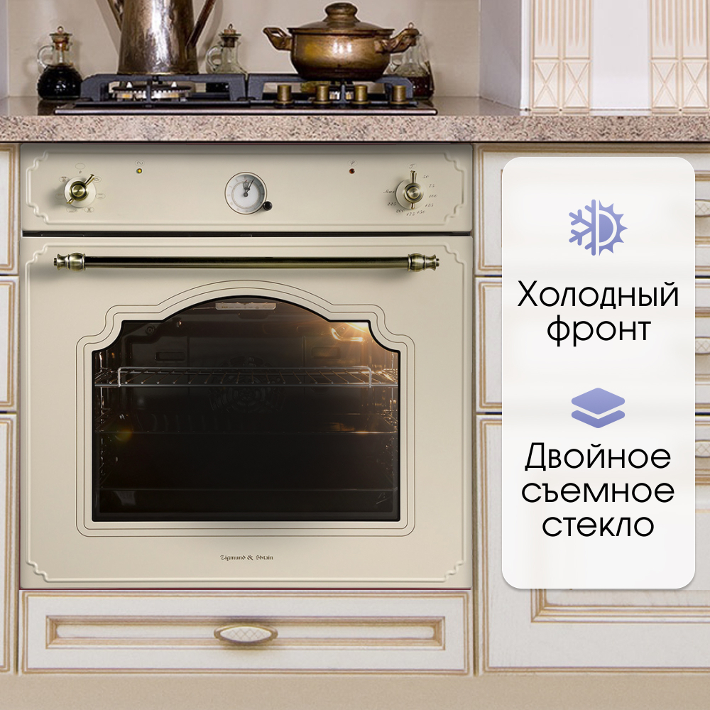 Электрический духовой шкаф Zigmund & Shtain E 134 X