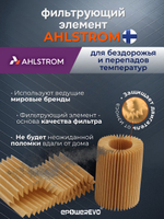 Фильтр масляный HF563 Aprilia 874081, 9150166, 8000B0593