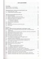 Учебник испанского языка. Интенсивный курс. 2-е издание