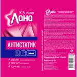 Антистатик Лана 145 мл