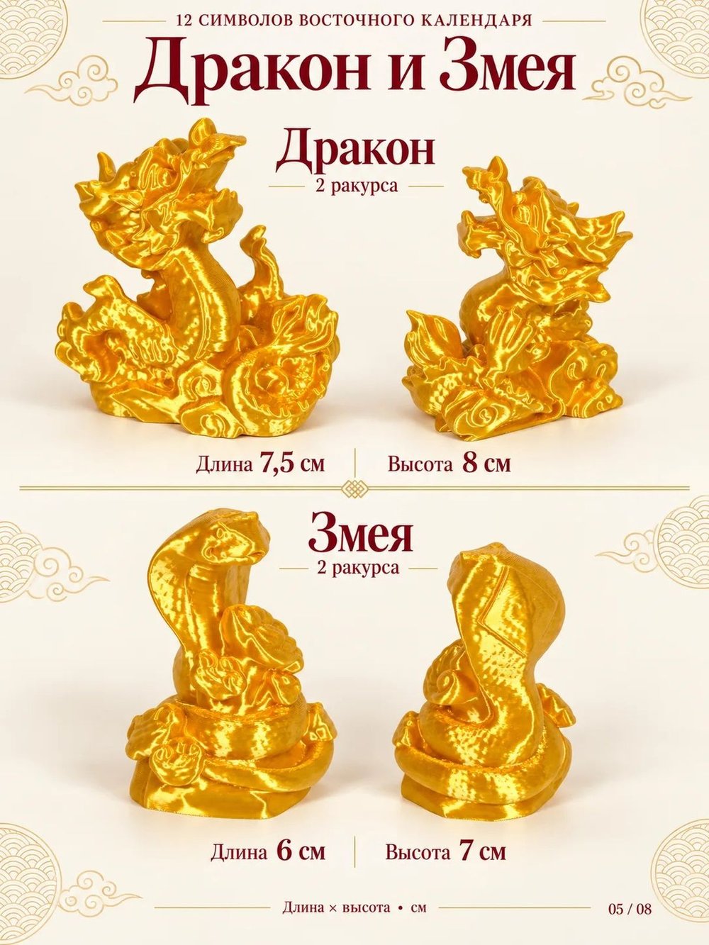 Набор статуэток 12 символов китайского календаря (3D058)