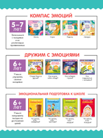 Сонные сказки. Спи, моя радость