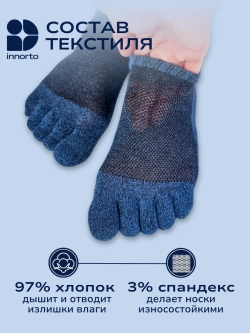 Носки с пальцами 5 пар