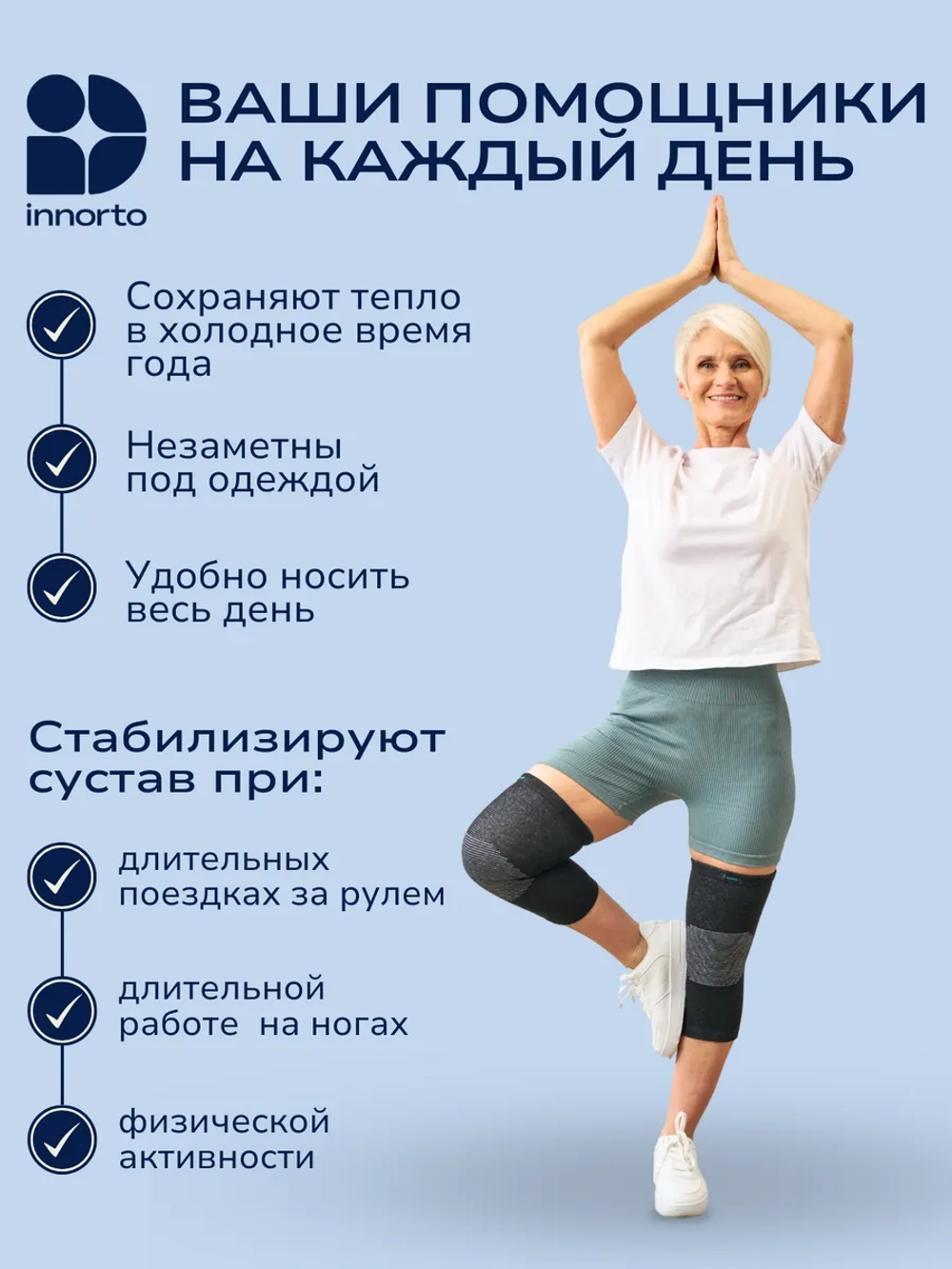 Компрессионные наколенники для суставов 52174