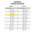 Бумага для рисования и графики А3 100 л., 200 г/м2 ВАТМАН ГОЗНАК, в коробке, BRAUBERG ART CLASSIC, 116889