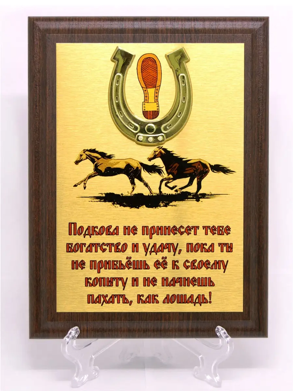 Панно "Подкова на счастье"