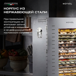 Дегидратор Meyvel MDH22-1S (Нержавеющая Сталь)