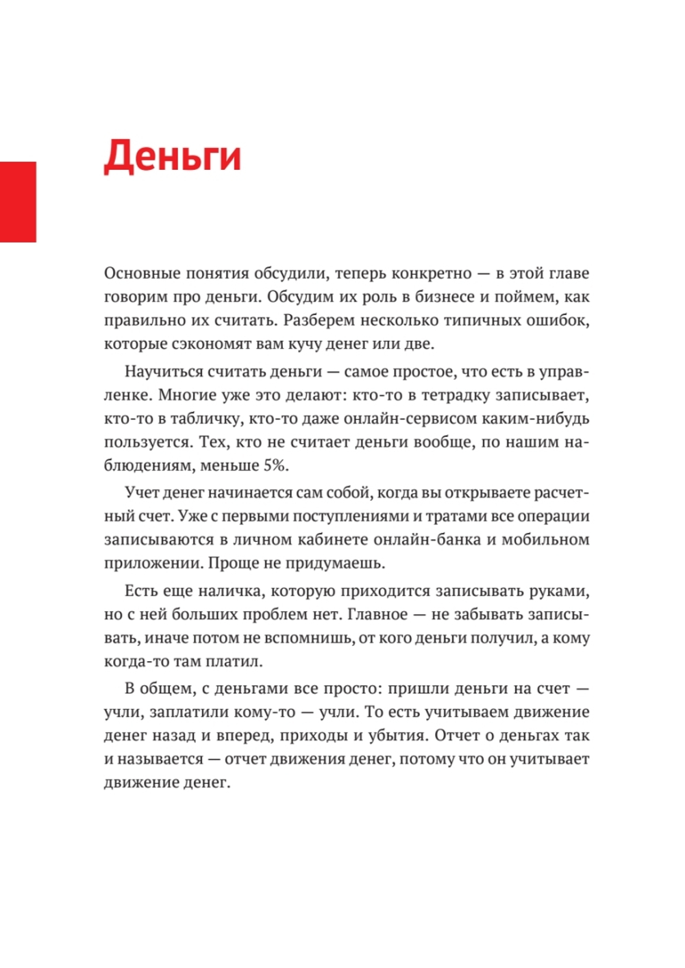 Нескучные финансы