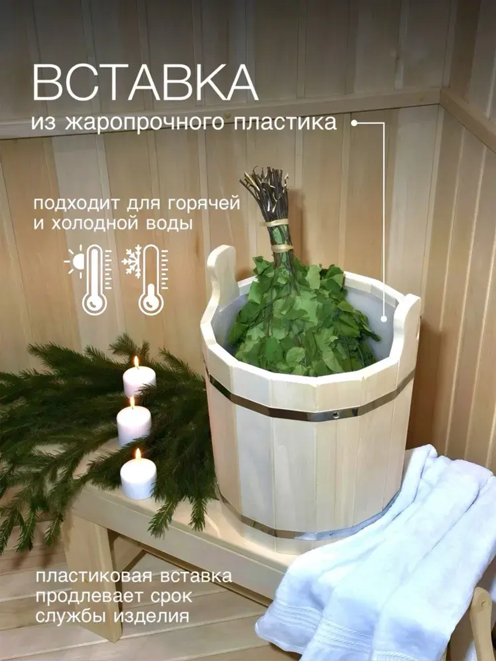 Ведро-запарник 22 л с пласт. вставкой без крышки