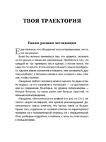 Большие сделки. Карьера