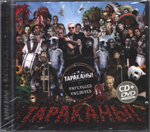 Тараканы! / Unplugged Unlimited (CD+DVD)