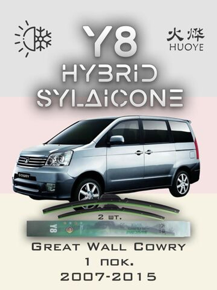 Щетки стеклоочистителя HUOYE Y8 650/350 мм на Fiat Sedici | Hook/J-Hook