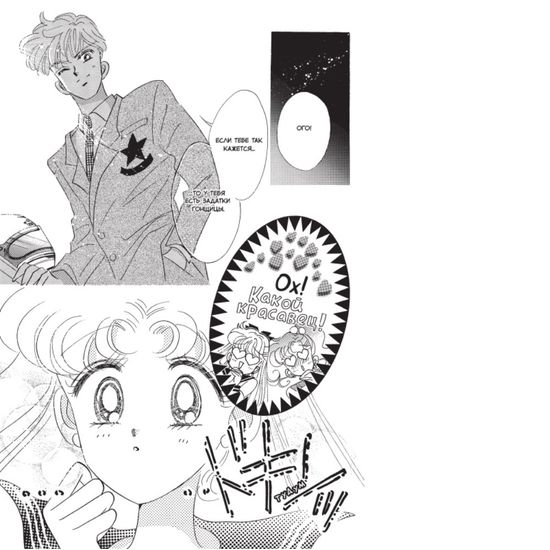 Манга Sailor Moon + коллекционный бокс. Том 6