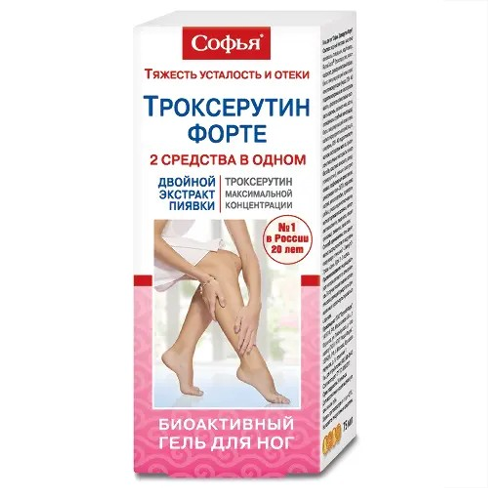 Софья Гель для ног Троксерутин Форте с экстрактом пиявки 75 мл