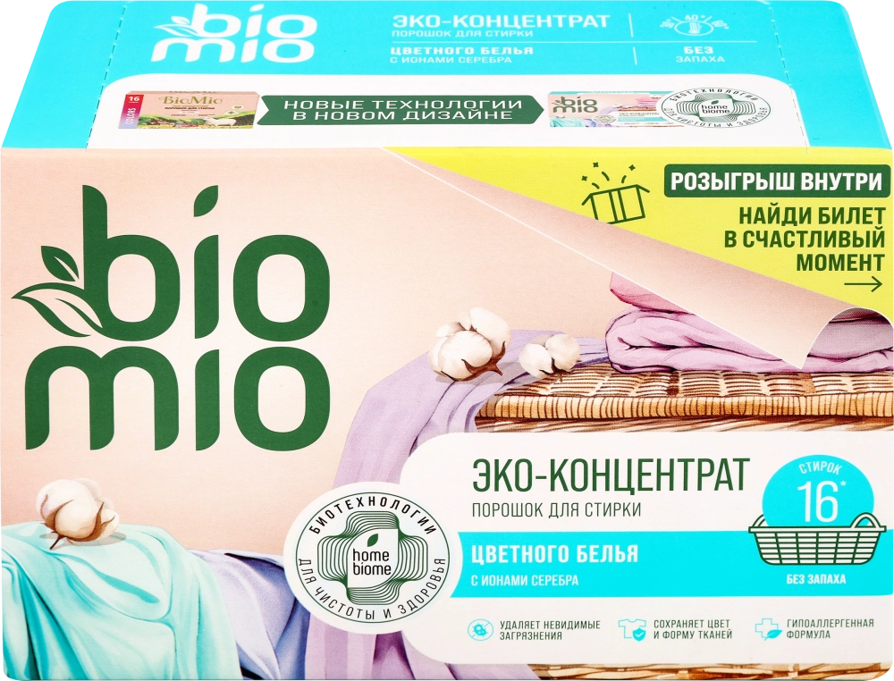 BioMio Универсальный стиральный порошок для цветных и белых тканей, 500г., блок 6шт., БиоМио