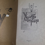 Книга "Убийство на поле для гольфа"