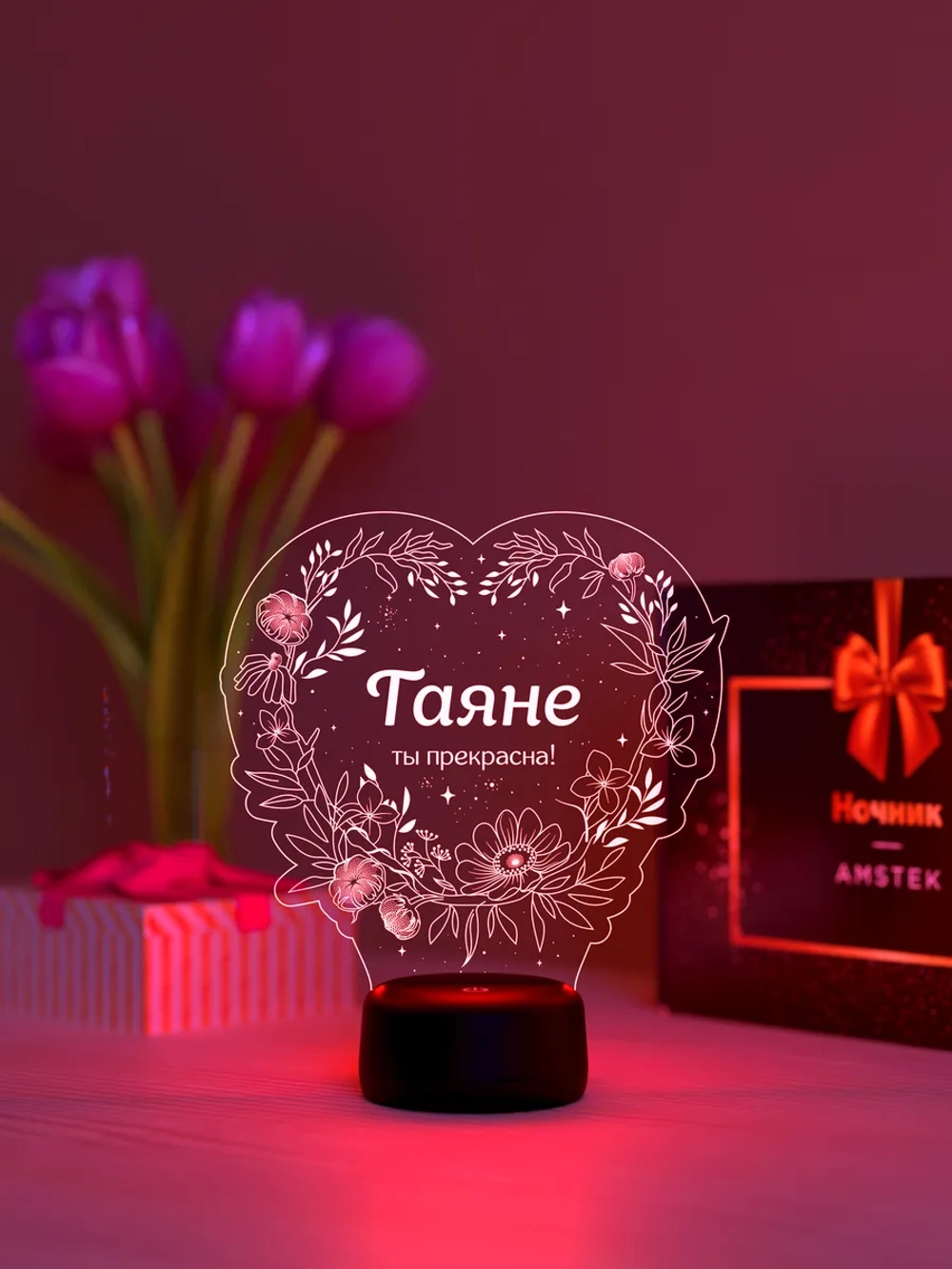Ночник «Гаяне - ты прекрасна»