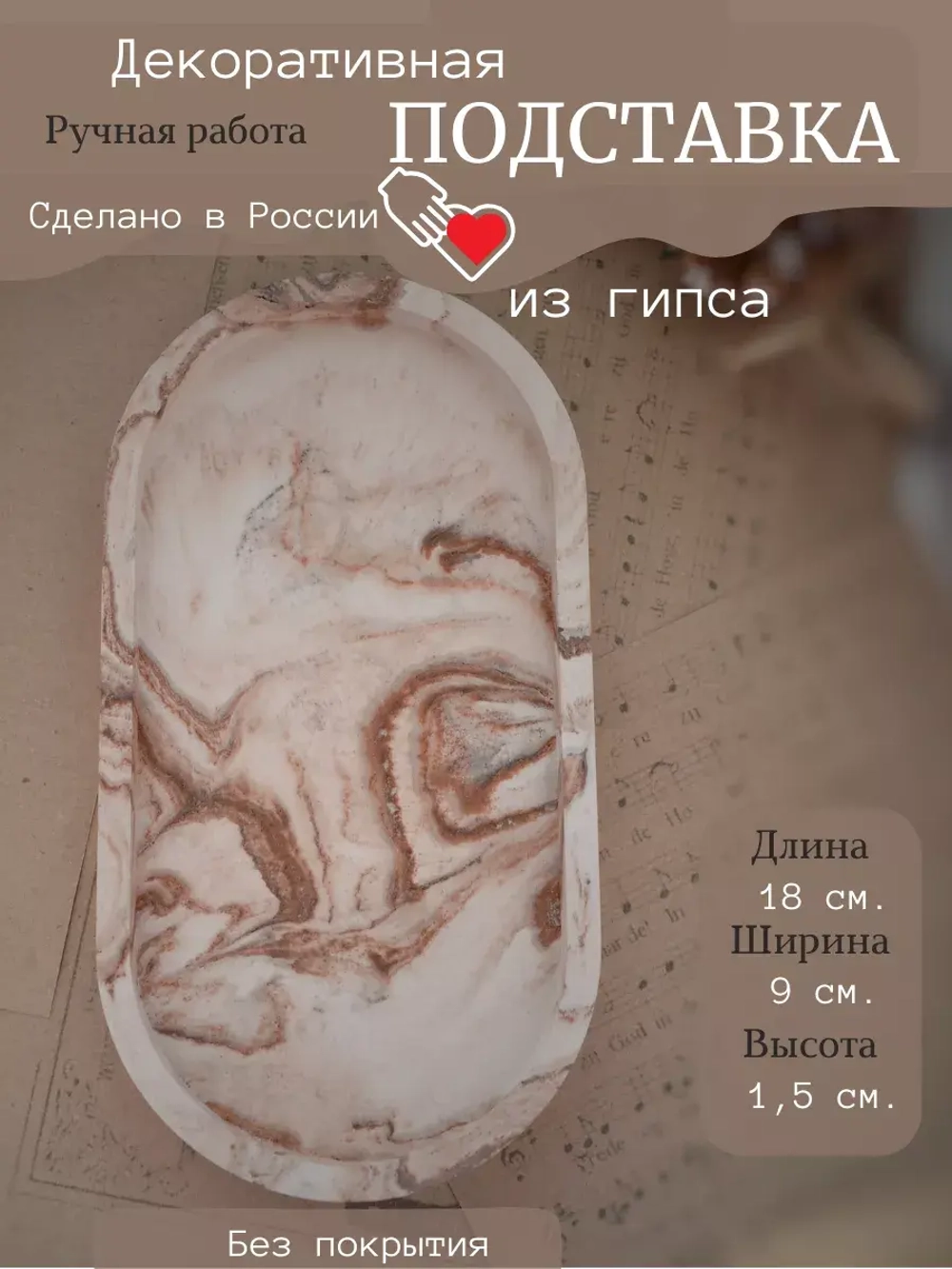 Декоративная подставка из гипса бежевый мрамор