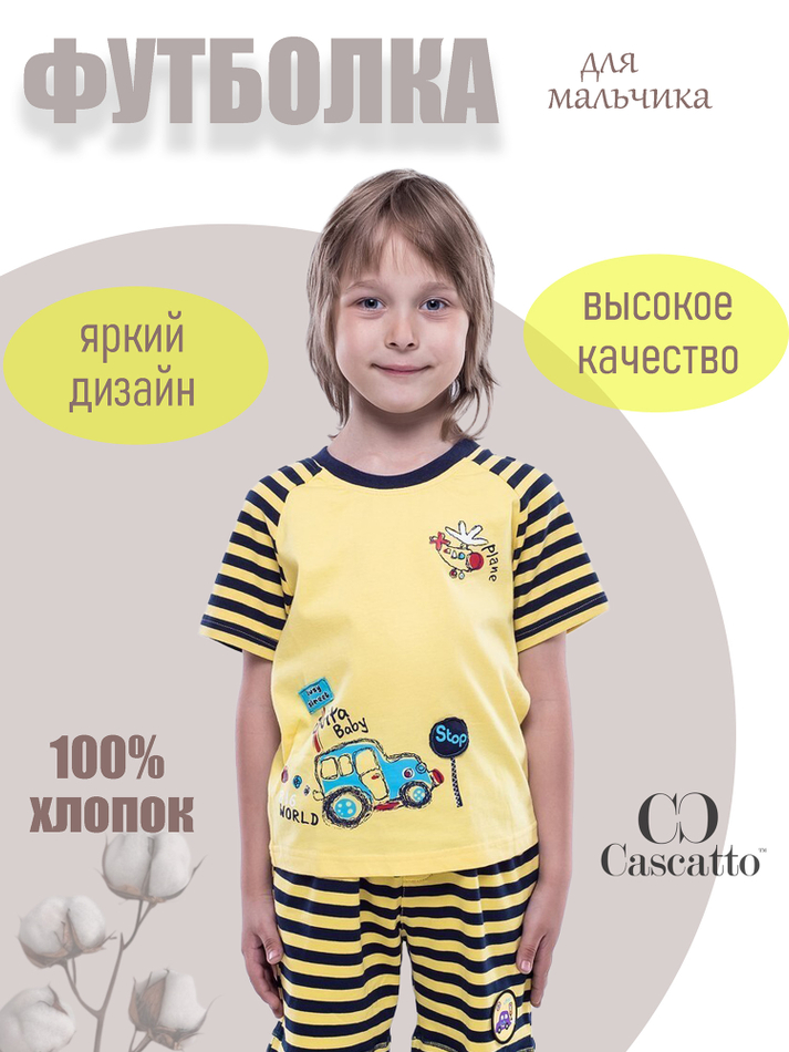 Футболка для мальчика