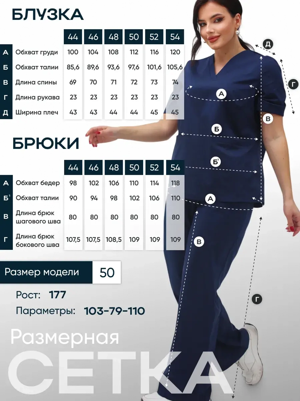 Медицинский костюм с брюками стрейч