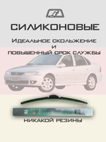 Щетки стеклоочистителя HUOYE Y8 475/475 мм на Chevrolet Vectra | Hook/J-Hook
