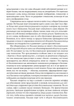 Синий Огонь. 2 издание (PDF)