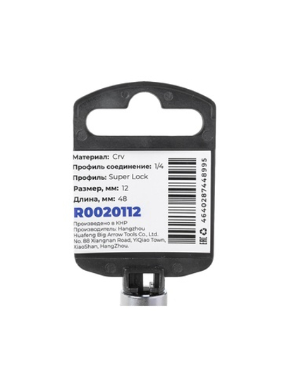Головка 1/4" Super Lock 12 мм L=48 мм удлиненная, на холдере Arnezi R0020112