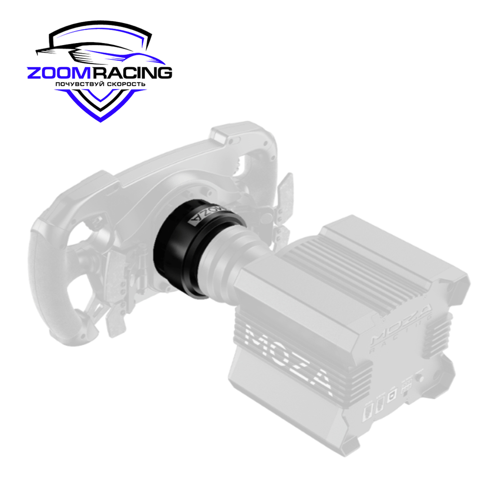 MOZA Racing Quick Release Hub для симрейсинга