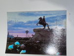 Открытка "Ленинград/Памятник Петру I/Медный всадник"