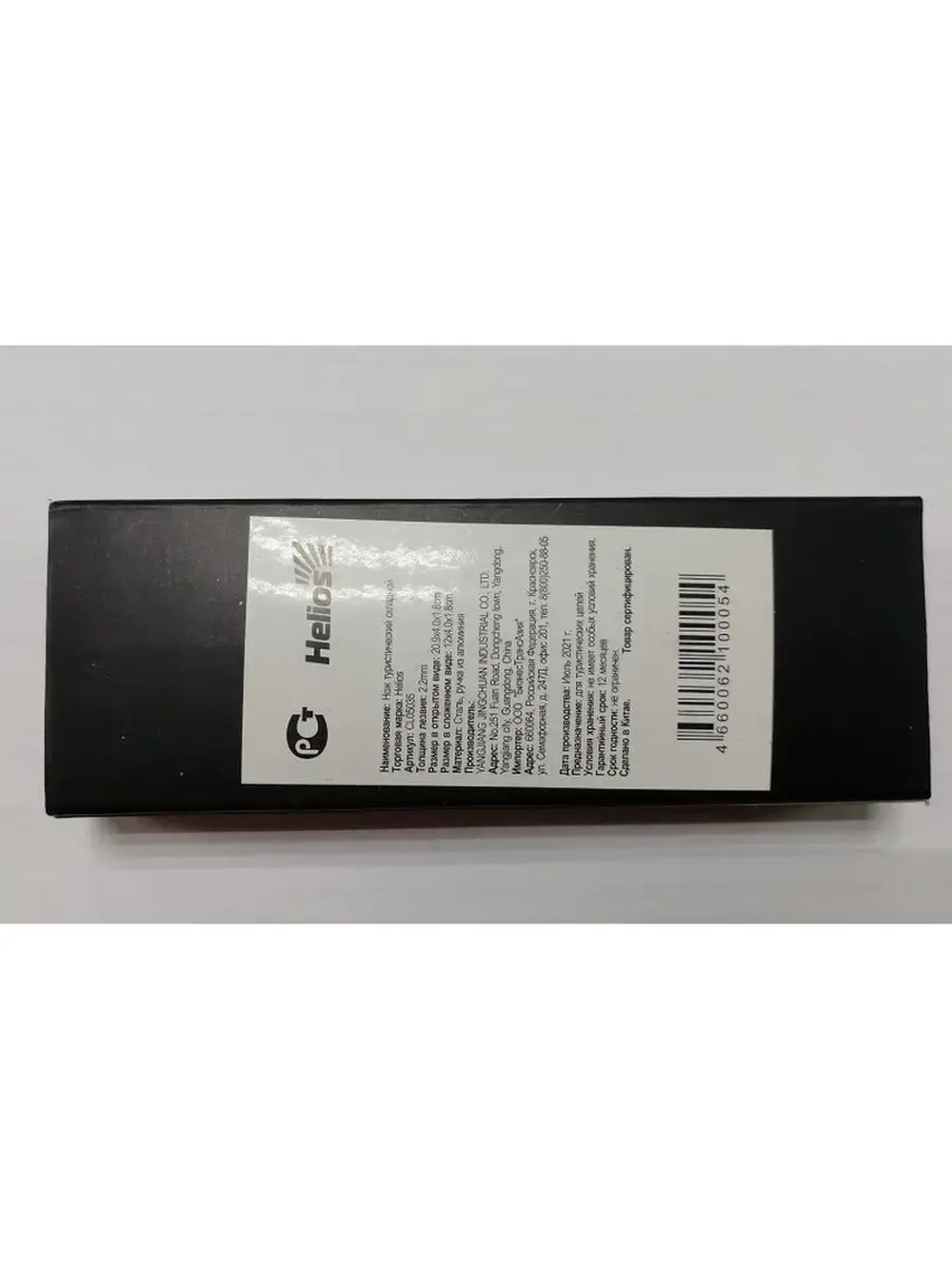 Нож складной (CL05035) Helios