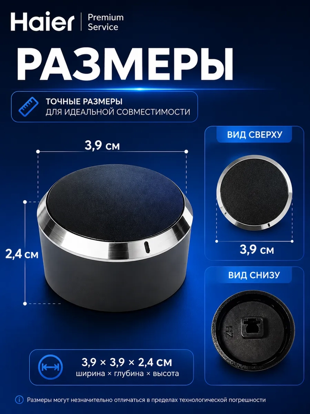 Ручка переключателя режимов и мощности конфорок поворотная круглая (материал: термопластик, цвет: серебристый / «нержавеющая сталь», поставляется поштучно) для встраиваемых варочных панелей и кухонных плит Haier 0530061559 (0530031080)