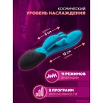 Нагреваемый вибратор кролик Gemini, цвет морская волна (INFINITE collection)