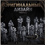 Шахматы «Святой Грааль»