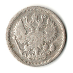 10 копеек 1903 год - СПБ - АР - Николай II - Царская Россия